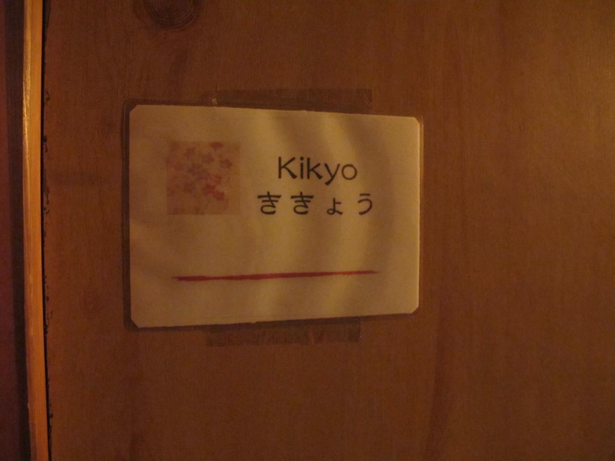 Kawasaki Share House Hotel Luaran gambar